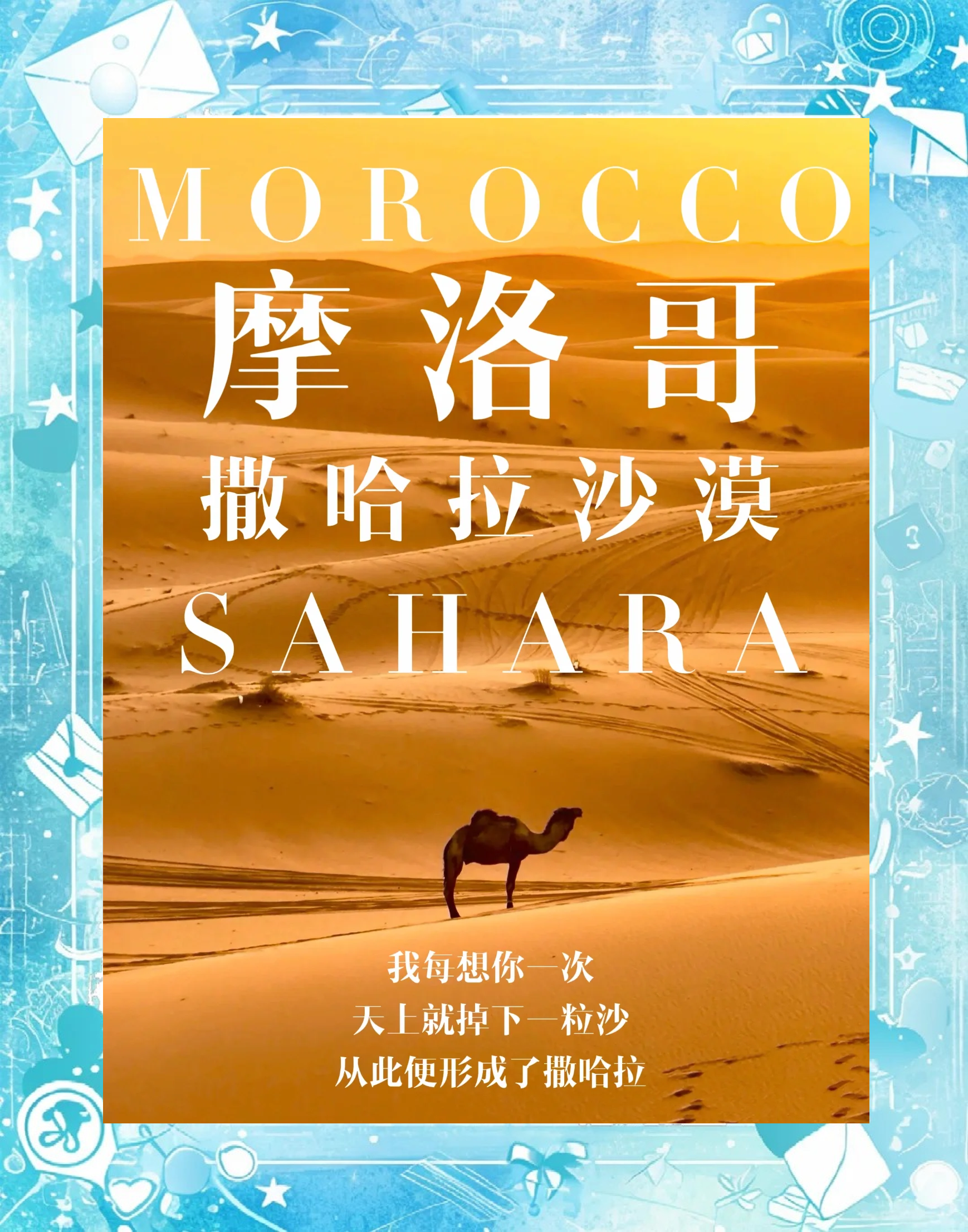 摩洛哥横扫中国，阿尔巴惊艳世界